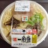 2021年初ラーメン！【セブンイレブン：一風堂監修 博多とんこつラーメン】