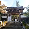 【京都】【御朱印】東福寺塔頭、『正覚庵』の特別公開に行ってきました。 京都観光 そうだ京都行こう 女子旅