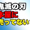 電子書籍と紙の本