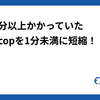 CIで5分以上かかっていたRubocopを1分未満に短縮！