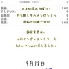 9月18日・自動売買ソフト『Sugar (しゅがー) Ver9.03』＠ 敬老感謝のひ(/・ω・)/