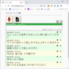 Chrome(PC/Android)用の簡易音声メモアプリ