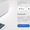 【Windows 11】オキュラスクエスト2(Oculus Link)は動く？遅くなる？
