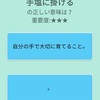 【Android アプリ開発】慣用句クイズのアップデート