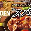 肉　夏　炊飯器　Curry☆