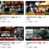 【youtube 公式】プレシディオチャンネルで期間限定無料映画を観よう、おすすめ５選！！