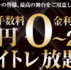 5/29（水）松井の一日デイトレデビュー戦