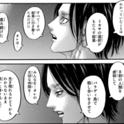 進撃の巨人 の謎が分かった 進撃の巨人 の謎が分かった