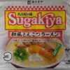 341袋目：Sugakiya 和風とんこつラーメン　