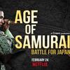 『エイジ・オブ・サムライ』ドラマ・Netflix