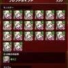 for年末to超獣神祭