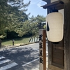 松江・塩見縄手　雰囲気ある伝統美観地区