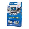 マツダCX-5で運転中にDVDやテレビを見る方法！（TV-KIT　UTV404P2／ UTV412）