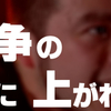 闘争の場に上がれ。MOROHAは、その最前線で待ってる。