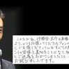 伊勢谷友介被告 保釈請求