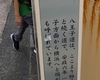 25/06/08　街歩き　旧東海道　鶴見から戸塚　その三　保土ヶ谷宿、権太坂（武相国境）