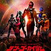 『テン・ゴーカイジャー』その２