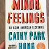 【アジアン・アメリカン】『Minor Feelings』by Cathy Park Hong の感想・レビュー