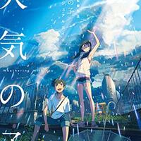 映画『天気の子』ネタバレ感想&考察！ 評価の別れそうな新海作品最新作