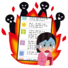 制限解除喜びも束の間