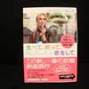 場所をずらして気付かせる本