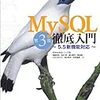 今更なんだけどmysqlのデータの取得で「*」を使ってはいけないと思った