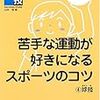 金栗四三（日本マラソンの父）２