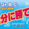 9月27日（日）の練習について