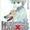 【HUNTER×HUNTER】《17巻》世界で最も盛り上がるドッジボール！名言を5つ厳選、ベストワードレビュー！