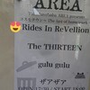 高田馬場AREA
コスモタウン〜The last of homework〜
RidesInReVellion動員