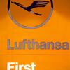 ルフトハンザドイツ航空 ファーストクラス専用ターミナル Lufthansa First Class Terminal