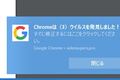 Windows画面右下からVideosupers.proとかいうウザい広告の消し方