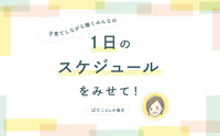 記事を見る