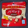 ひとくちルマンド クリスプ！カロリーや値段や味は？コンビニで買えるチョコ菓子