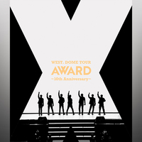 WEST.】歴代コンサートDVD、どれから買うべきか問題。＜2024.12