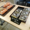 のうれんプラザでウメのポーク玉子（250円）