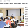 「PCB廃棄物処理事業監視円卓会議」での注目すべき環境省の回答