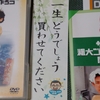 「サイコロ１／粗大ゴミで家を作ろう／闘痔の旅⑤」(まとめ)水曜どうでしょう　#大泉洋　#ミスター