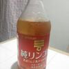 りんご酢