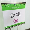 2015/05/26,27 「de:code 2015」に参加してきました #decode15