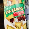 アメリカ版コアラのマーチを開封レビュー　〜英語コアラたちの主張が強い件〜