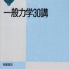 現代論理学（その３２）