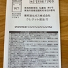 【すぐにできる家計の見直し法】固定費の支払いをすべてクレジットカード払いに変更しました