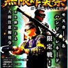 明日はサバゲーです