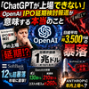 「ChatGPTが上場できない」——OpenAI IPO延期検討報道が意味する本当のこと2026年6月26日