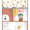 【田舎の恵みで手作りおやつ】癖になる！　お醤油ベースおにぎり三種