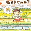 うちの犬（ムク）、知りませんか？