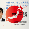 日本の、そして世界の未来がかかっている！～4.13デモの重要性～