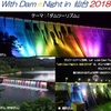 【告知】with Dam☆Night in 仙台2018