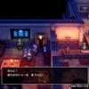 【ドラゴンクエスト３リメイク】プレイ日記(6)～勇者シロッコ、王になる。